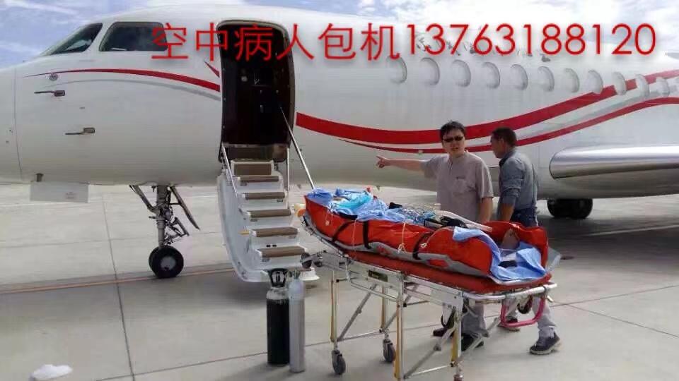 兴和县跨国医疗包机、航空担架